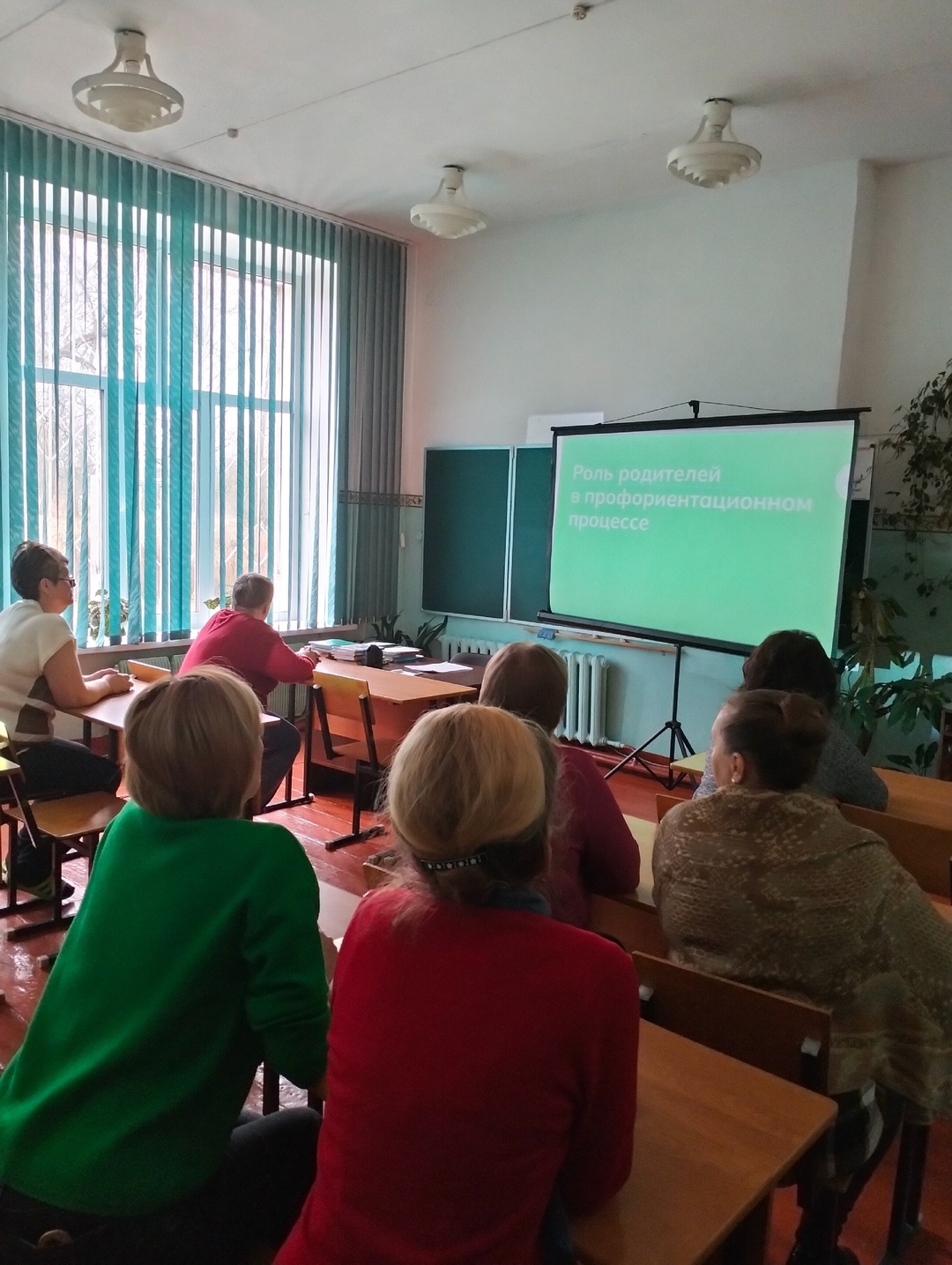 Всероссийское родительское собрание "Россия-мои горизонты".
